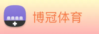 博冠体育 logo